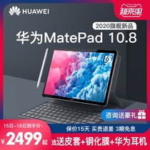 (Shipped on the same day)Huawei tablet MatePad 10 8-inch tablet 2020 new two-in-one pro full network communication smart big screen ipad student learning office