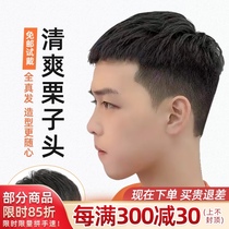 Wig mens short hair handsome Korean version of short hair wig full real hair top invisible invisible mens head replacement block