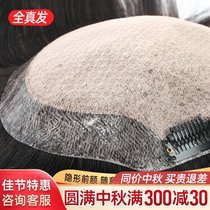 Wig male short hair top head replacement block light thin breathable middle-aged and elderly men cover bald invisible no trace wig