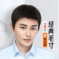  Wig mens short hair Mens handsome Korean version of the middle-aged and elderly wig real hair hair inch flat head natural full head cover style