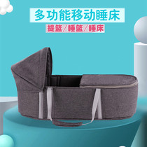 Baby basket Out of the portable can lie on the multi-function crib Portable stroller carrying a small bed Newborn sleeping basket