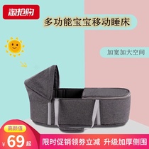 Baby basket multifunctional portable portable car crib baby out basket newborn cradle sleeping basket