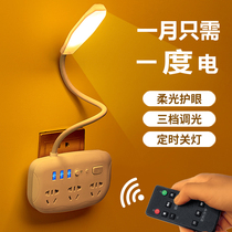 Remote control plug-in LED multifunctional night light socket bedroom Net red bedside sleep baby feeding eye protection lamp
