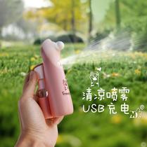 USB rechargeable small fan Portable student dormitory bedroom handheld mute fan Summer spray electric fan