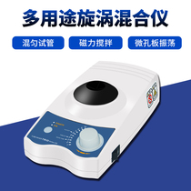 VORTEX-D DS multifunctional vortex mixer multi-purpose magnetic stirrer oscillator