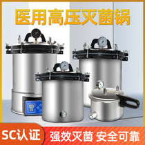 Pressure steam medical sterilizer 18L24L stainless steel portable high pressure medical dental sterilizer sterilizer