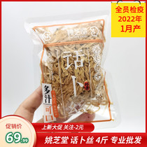 L Yao Zhitang dialectic Bu Si 4kg whole box Hangzhou bagged candied fruit dried independent small bag snack food bulk