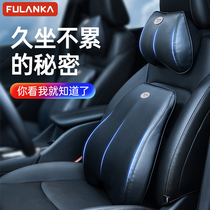  Franke car lumbar seat lumbar cushion headrest set car backrest lumbar pillow lumbar support four seasons breathable
