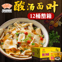 Hua Wei fang sour soup noodles Leaf noodles 12 barrels of knife-cut wide noodles Breakfast instant noodles Lazy barrel food whole box