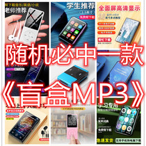 (Luck Blind Box) Student Walkman MP3 Mini Music Player English Listening Novel Video P45