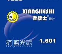 Hendry glasses 1 61 anti-blue lens goggles anti-radiation aspheric myopia resin spectacle lens manufacturers