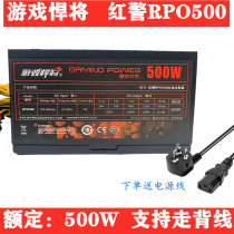 Game Titans 500W power supply inventory 99 new red police RPO500 rated 500W desktop power supply go back line