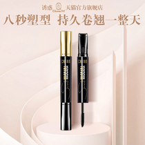 charm mascara curler micro-Thermal magnetic waterproof slender curl long curl long-lasting stereotype non-sickness two-in-one