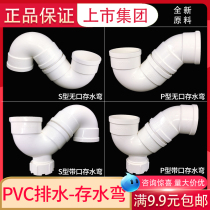 Joint plastic PVC trap has no mouth 110 50 75 160 drain pipe fittings deodorant elbow 4 inch 2 inch 3 inch