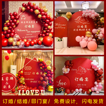 Little red book custom engagement banquet background wall decoration Balloon chain package Wedding ceremony site decoration Welcome KT board