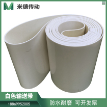 PVC white food conveyor belt anti-corrosion oil-resistant conveyor belt crisp Press industrial belt PU acid and alkali resistance