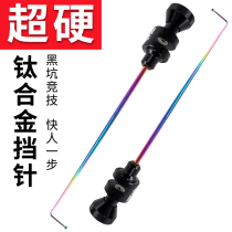 Blue Dragon super hard universal fish guard accessories needle small crucian carp flying knock needle titanium alloy needle white strip hook stripper