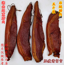 Hunan Hind leg bacon 2500g Hind leg meat two knife meat smoked meat steamed vegetables fried ingredients Bacon Sichuan