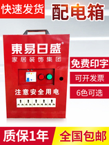 Decoration site temporary distribution box small temporary portable power supply distribution box with leakage and electricity protection