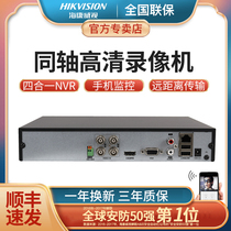 Hikvision 4 8 16-way monitoring hard disk video recorder coaxial analog network DS-7804HGH-F1 home