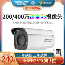 Hikvision surveillance camera home outdoor full color HD night vision network monitor remote mobile phone official
