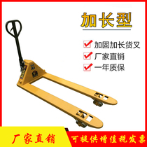 Shen Pigeon lengthened 1 5 meters 1 8 meters manual hydraulic ground cattle solid rod carrier 3t Pallet forklift 3 tons