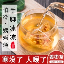 Red jujube ginger tea Ginger jujube tea dispel dampness to remove cold ginger tea tea bag conditioning to remove moisture gas cold sugar-free men and women drink