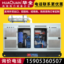 Huaquan Yuchai Biogas generator 50 75 80 120 200 kW kw gas silent generator three-phase electric