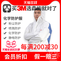 3M Siamese cap dustproof clothing chemical protective clothing painting paint dust-free work antistatic systemic chemical protective clothing