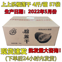 Upper Ledurian dry block 2kg whole case 57 bags of 4 catty frozen raw material origin Thailand Bulk weighing