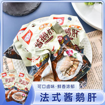 Double accompanied aromas of spicy sauce foie gras 25g * 40 sacks of ready-to-eat halogen-like cooked food halose liver-style flavored meat snacks
