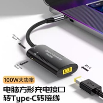 Multifunction Converter 100W Lenovo Square Port to Type-C USB-C Power Adapter Notebook Charger