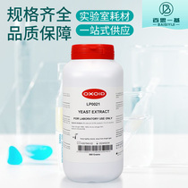 Yeast extract yeast powder yeast extract yeast extract powder Oxoid LP0021B 500g
