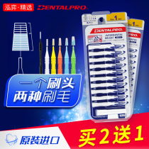 DENTALPRO Dantebo Japan imported dental brush interdental brush soft hair interdental brush gap brush I type