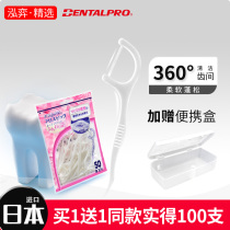 DENTALPRO floss Japan imported flat line floss stick Ultra-fine wide bow floss sign line Family floss