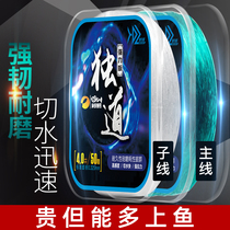 Unique Japanese main line imported raw silk competitive fishing line sub-line group Ultra-soft super-strong pull high-end fishing line
