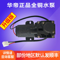 Huadi range hood accessories vxt4 4F-0 automatic cleaning pump Water pump Micro DC self-suction pump