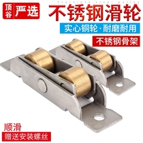 Dinggu 4 plastic steel door and window pulleys 7780 stainless steel double flat copper wheel push-pull window sliding roller sliding door wheel