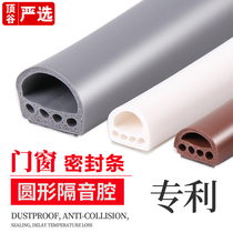 Dinggu wooden door seam sealing strip window windproof and warm patch door and window gap soundproof room door anti-theft door anti-collision rubber strip