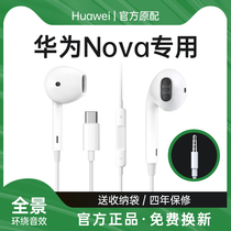 Sound ji wang headset cable applicable original Huawei nova7 7pro 5i 5pro 6se nova9pro 8 8pro 4 3 2 in-ear