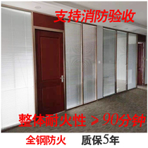 Office all-steel integral fireproof glass partition wall aluminum alloy glass partition wall cesium potassium fireproof glass partition