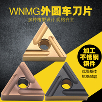 Triangle CNC car blade steel parts wear-resistant outer circle slotting TNMG160408 160404R-S L Stainless steel