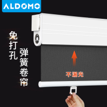 Free Punch Spring Roller Shutters Automatic Rise Curtain Roll Pull-out Balcony Sun Shade Toilet Bathroom Kitchen Shade