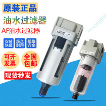 Original SMC air filter AF20 30 40-01 02 03 04B D C BD BC oil-water separator