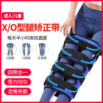 O-leg orthotics leg correction adult x-leg childrens looped legs xo-shaped straight leg correction artifact leggings strap