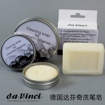 Germany Da vinci Da vinci wash soap 40g 85g 100g iron box paper box brush soap soap Yue Guotang 100g brush soap brush soap brush wash