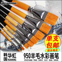 South Korea Imports Hua Hong Watercolor Pen Gold Wool Flat Head Goucher Wool Flat Head Wool Brush 950