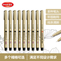 Master needle pen waterproof Hook pen comic stroke line tracing animation design Hook pen hand drawn comic special pen drawing brush