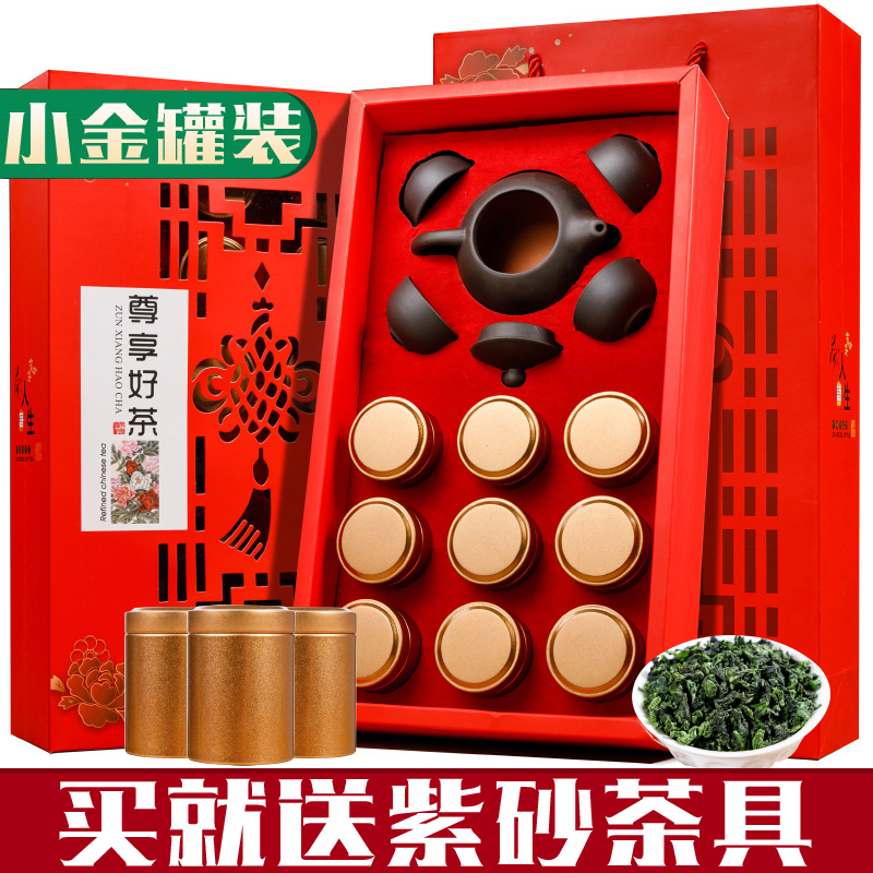 送茶具2023新茶安溪铁观音茶叶清浓香型兰花香乌龙茶礼盒装
