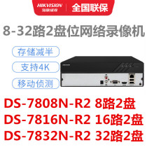 Haikang 2-disc network hard disk video recorder 8 16 32 7808N-R2 7816N-R2 7832N-R2